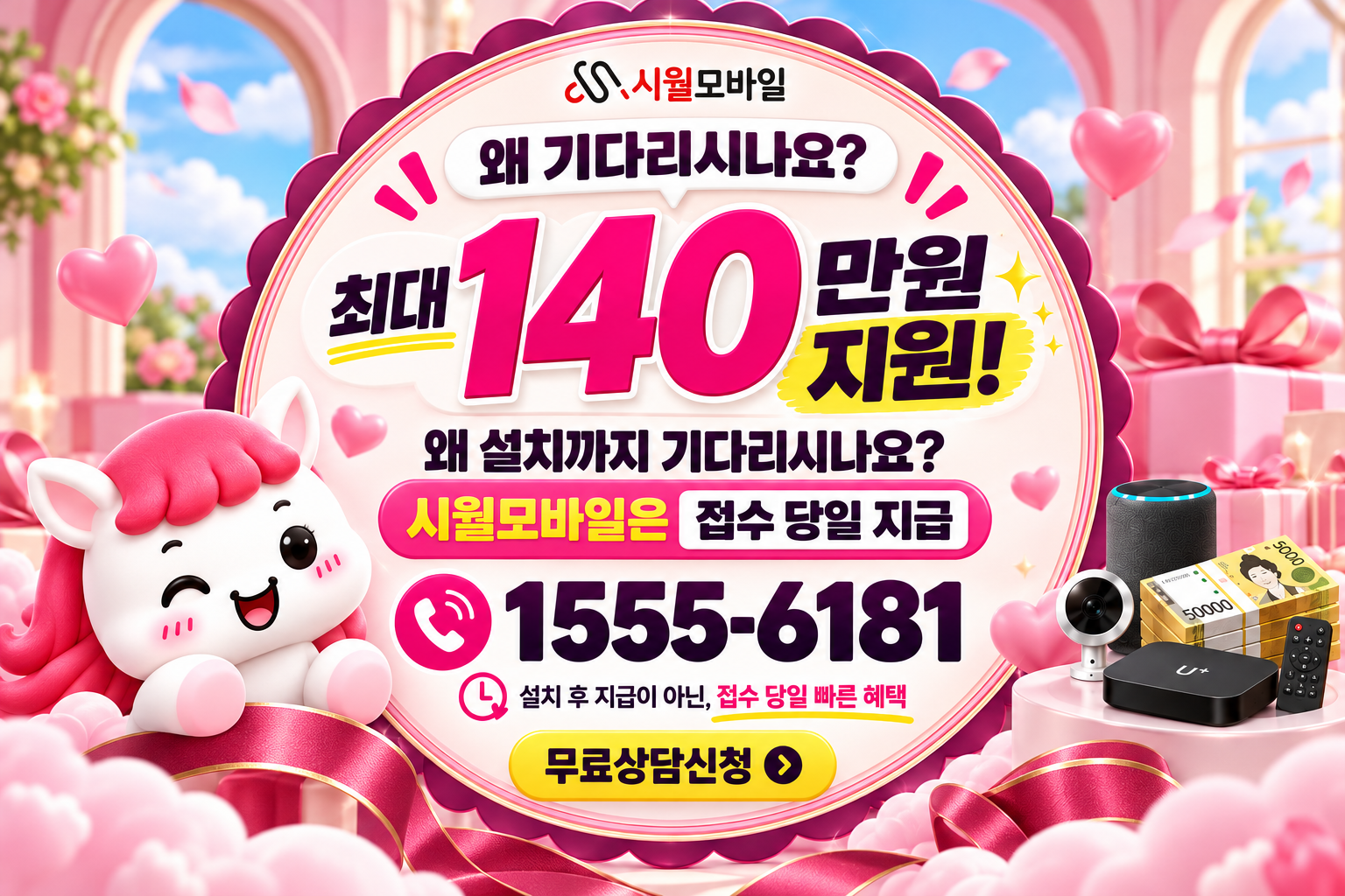 괴정1동 인터넷·TV 가입 혜택과 무료 상담 안내