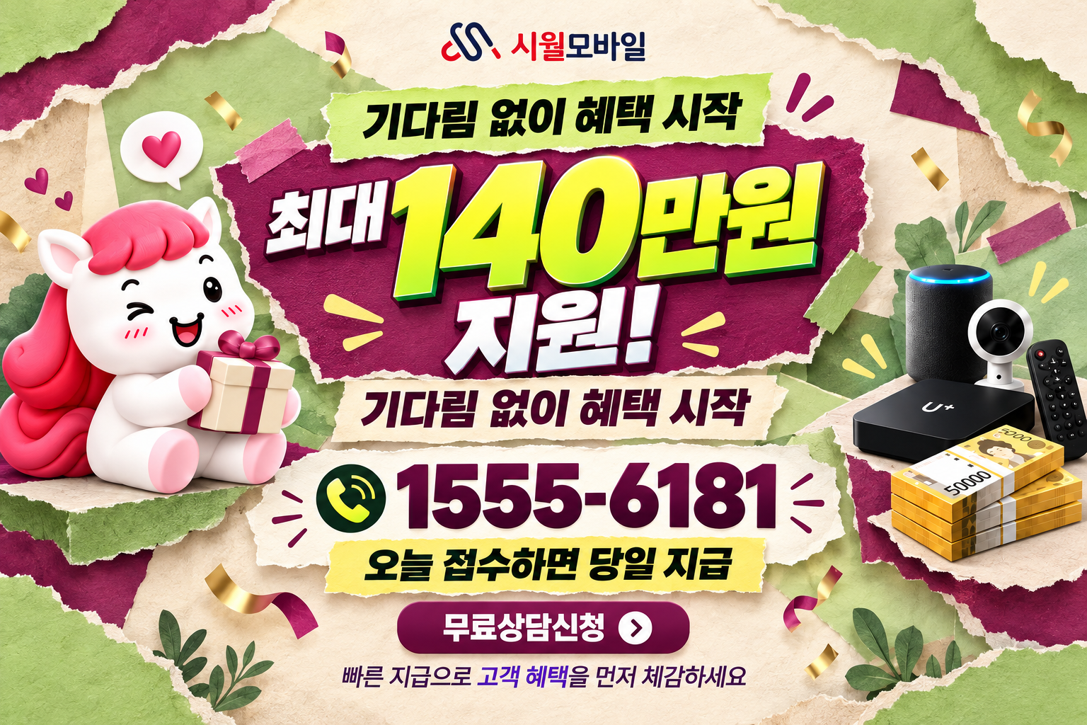 사직1동 인터넷·TV 가입 혜택과 무료 상담 안내