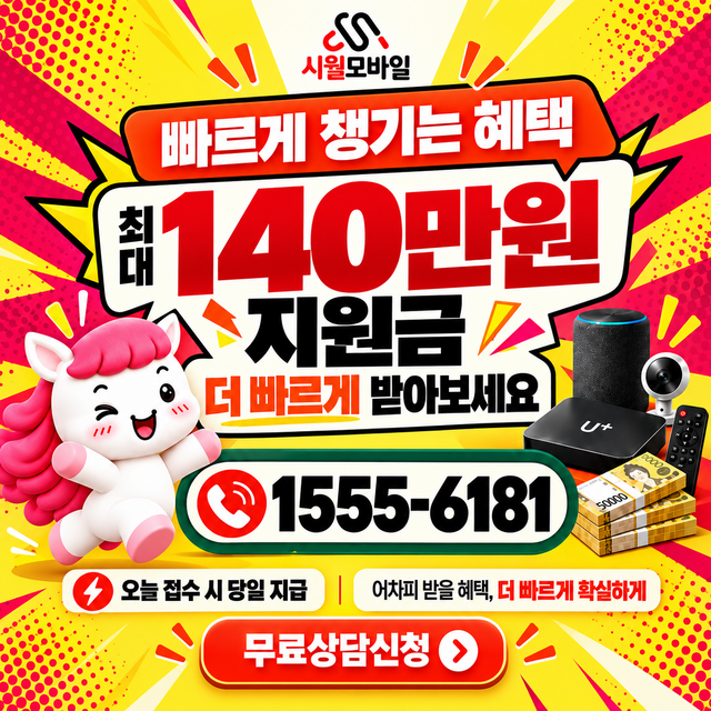 사상구 설치 주소 정리 · 시월모바일 인터넷 가입 혜택 안내