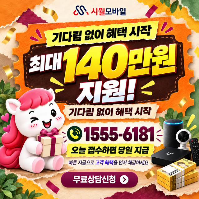 사상구 단자함·공유기 위치 · 시월모바일 인터넷 가입 혜택 안내